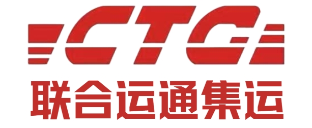 聯合運通集運